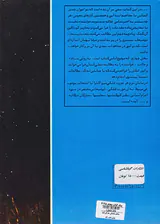 شناخت مقدماتی ستارگان